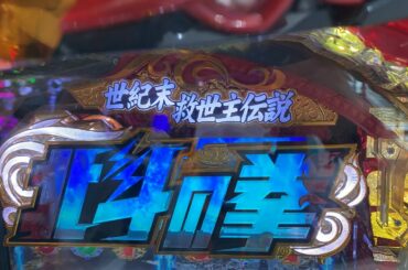 パチンコ屋さんで実践生配信！北斗の借りは北斗で返す👍転生だゾエ11/26