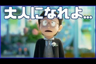 泣きたいのはしずかちゃんだよ！「STAND BY ME ドラえもん2」アニメレビュー