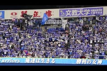 アカペラ応援歌集 鳥肌が立つこの一体感！圧巻！ 横浜DeNAベイスターズ