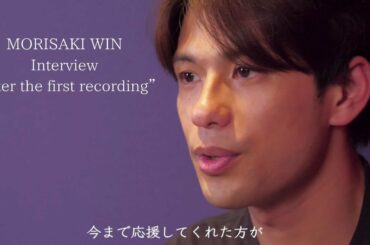 MORISAKI WIN (森崎ウィン) / Interview “After the first recording”