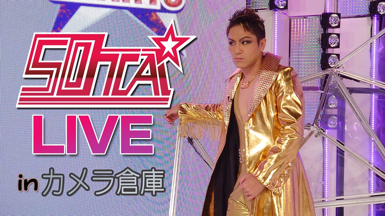 50TA カメラ倉庫ライブ『Over the rainbow』★ロンドンハーツ 50TA カメラ倉庫ライブ『Over the rainbow』★ロンドンハーツ