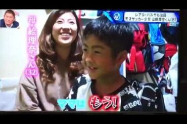 8歳の天才サッカー少年！！