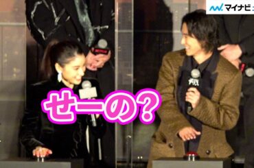 山崎賢人＆土屋太鳳、息の合わない点灯式⁉　町田啓太ら豪華キャスト勢揃い　Netflixオリジナルシリーズ『今際の国のアリス』ワールドプレミア