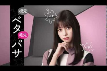 花王 PYUAN 新PYUANいいよ！ 動画広告 中条あやみ