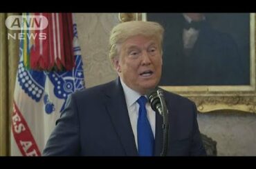 バイデン氏の大統領就任式　トランプ氏欠席し集会か(2020年12月8日)