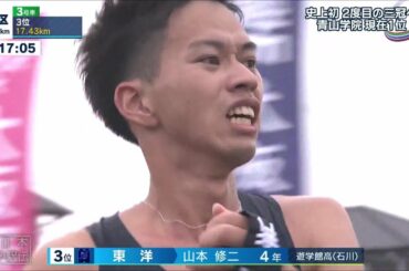 【MAD】第50回全日本大学駅伝 7区『これだけ』2018