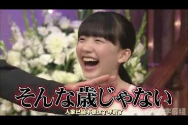 【芦田 愛菜】クラスメイトは芸能界の事間く？