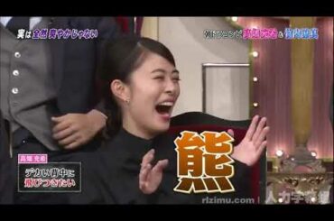 【高畑 充希】【竹内涼真】高畑充希デカい背中に飛びつきたい