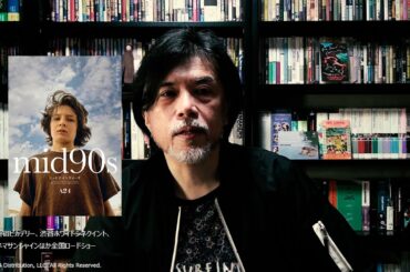 カドの映画屋さん『mid90s』