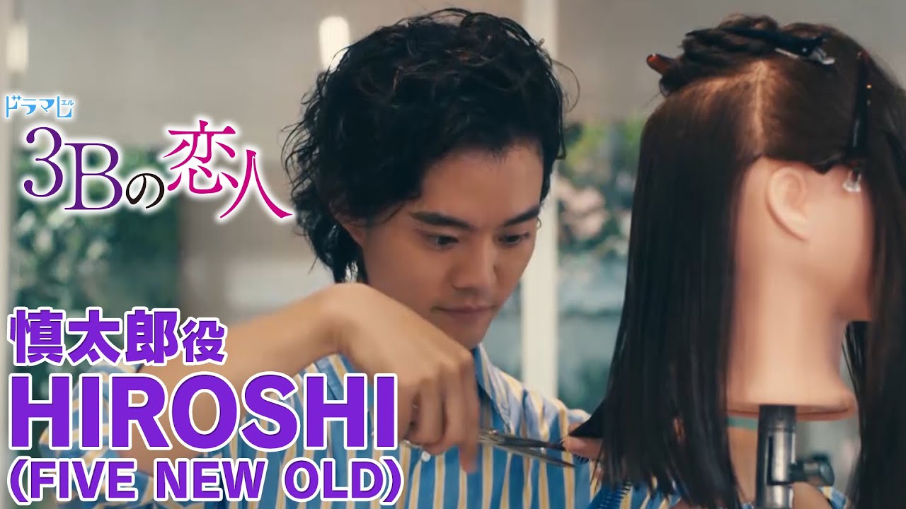 【3Bの恋人】HIROSHIインタビュー!「バンドマンだけど美容師です。」 【3Bの恋人】HIROSHIインタビュー!「バンドマンだけど美容師です。」