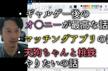 布団ちゃん、ドラクエ後の雑談【2020/11/18】