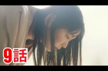 ドラマ「マリーミー！」第9話 - Marry Me - Episode 9 - Full HD