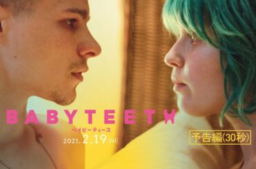 映画『ベイビーティース』ショート予告【2021.2.19(fri) ROADSHOW】