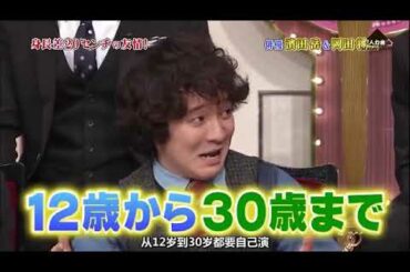 【岡田 将生】【濱田 岳】身長20センチの女情！