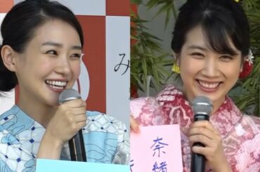 松本穂香＆奈緒が仲良すぎ！互いに褒め合う相思相愛「キャンプ行きたい」　映画「みをつくし料理帖」記者会見イベント