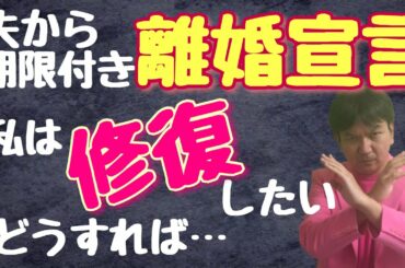 夫に離婚すると言われその日が来ました、どうすればいいですか？