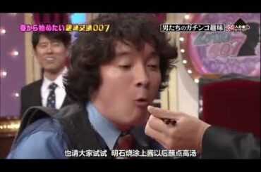 【岡田 将生】【濱田 岳】名倉→福田明石焼