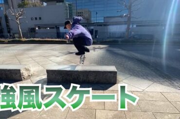 酒ケーターが撮影に行ったが寒くてすぐ帰った