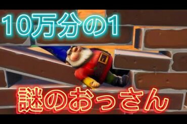 【10万分の1】ディオアリーナやってたら突然謎のおっさんが現れ、エルモア大混乱