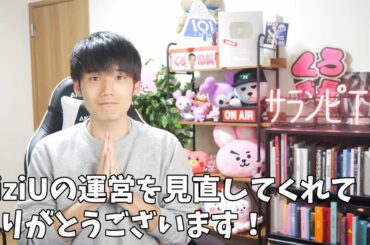 ソニーさん NiziUの件ありがとう！ 納得しました！