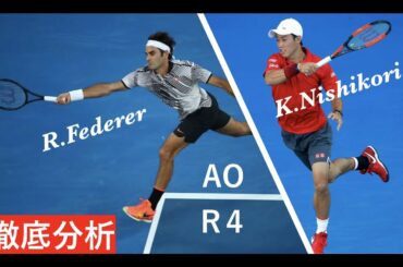 【シングルス徹底分析】フェデラーVs 錦織　全豪オープン2017 4回戦【HD】【テニス】激闘を振り返る。