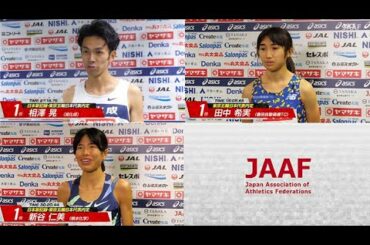 【第104回日本選手権長距離】東京オリンピック日本代表内定選手ハイライト＆インタビュー／相澤晃（旭化成）、田中希実（豊田織機TC）、新谷仁美（積水化学）