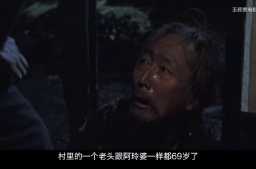 《楢山节考》：豆瓣9分神作，贫困之中，情欲性，道德伦理就是恶行！