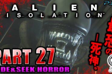 Alien Isolation Video Game Tkhunt Alien Isolation Video Game Tkhunt