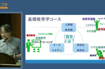 教育学部説明会ー高校生のための東京大学オープンキャンパス2017