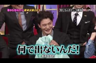 【岡田 将生】【濱田 岳】有田徳井イニシエーションラブ