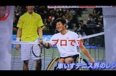 錦織圭が尊敬する車椅子テニスプレーヤー国枝慎吾[32]　車椅子の子供達に夢や希望を持って欲しくてプロになった：ラケット１本で食える！ ホント頭が下がりますな…( ；∀；) サブチ