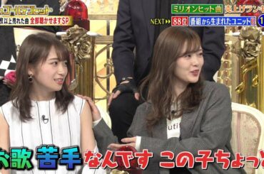 乃木坂46 欅坂46 白石麻衣 秋元真夏『ミリオンヒット曲 売上げランキング』2020-02-10