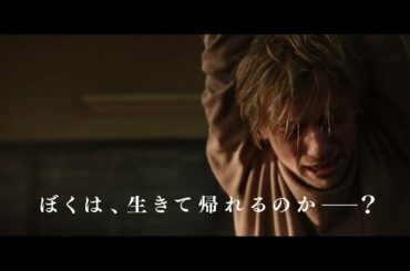 人質となった写真家、衝撃の実話！映画『ある人質　生還までの398日』予告編