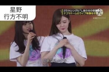 乃木坂46 振りミス NG集
