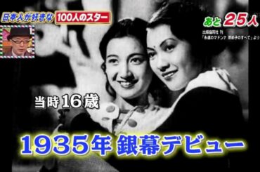 追悼　原節子さん　ドイツ合作映画出演シーン　1936年