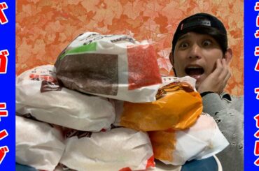 【バーガーキング】テリヤキってあのてりやき！？TERIYAKIの可能性も視野に入れてテリヤキバーガー食べ比べ〜