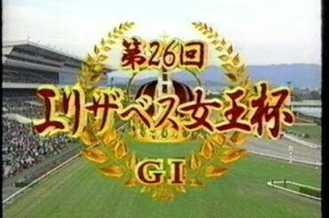 2001 エリザベス女王杯 トゥザヴィクトリー