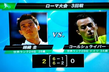 錦織圭vsコールシュライバー   ハイライト　 ローママスターズ