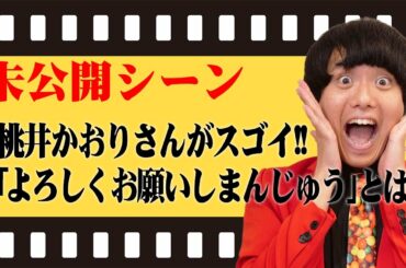 宇宙でいちばんあかるい屋根未公開シーン！【シネマンション】