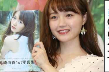尾崎由香、「けもフレ」声優が初の写真集でサーバルに！？　水着初披露に「最初は抵抗」