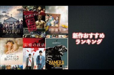 『アンダードッグ』『バクラウ　地図から消された村』『ヒトラーに盗られたうさぎ』『アーニャは、きっと来る』などを語る（2020年11月27日〜）【劇場公開新作映画おすすめランキング】