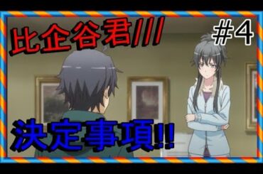【俺ガイルss】雪ノ下「比企谷君、誕生日プレゼントをあげるわ」八幡「…あーあー」 【SSファンch】