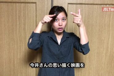 【虹色の朝が来るまで】長井恵里からのメッセージ