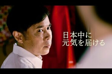 岡村隆史×豆原一成ら、“心の濃厚接触”を描く8組のショートストーリー／映画『半径１メートルの君～上を向いて歩こう～』特報
