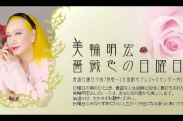 【美輪明宏】大女優・原節子