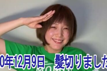 【本田翼さん】20年12月9日ほんだのばいく_髪切りました