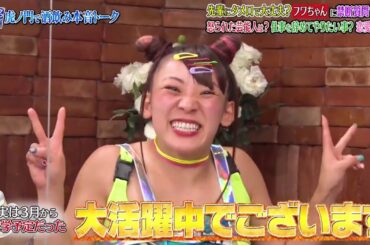 『ダウンタウンなう』フワちゃんは「例えば女優さんが石原さとみさんとかがすっぴん出さないでもらっていいかなっていうなら分かるけどテルマのすっぴん別にいいでしょ。