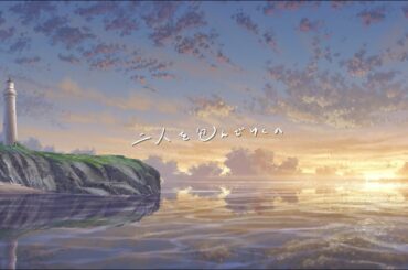 瑠璃色の地球 Lyric Video（梶裕貴、野島健児、松岡禎丞、古川慎、石川界人）　〜「VOICE～声優たちが歌う松田聖子ソング～ Male Edition」より〜