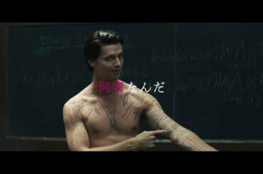 妖しくも美しい僕だけの親友は、何かがおかしい…映画『ダニエル』予告編