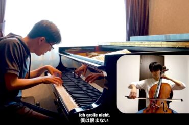 R.シューマン　歌曲《詩人の恋》op.48 第7-8曲（テレワークアンサンブル）チェリスト森山涼介さん　R.Schumann 《Dichterliebe》op.48 Nr.7-8